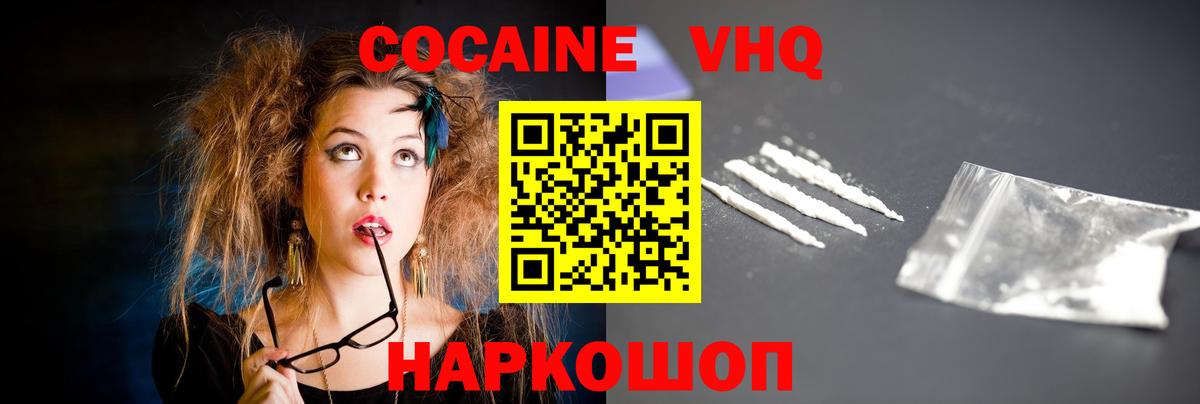 Cocaine Fish Scale Подольск