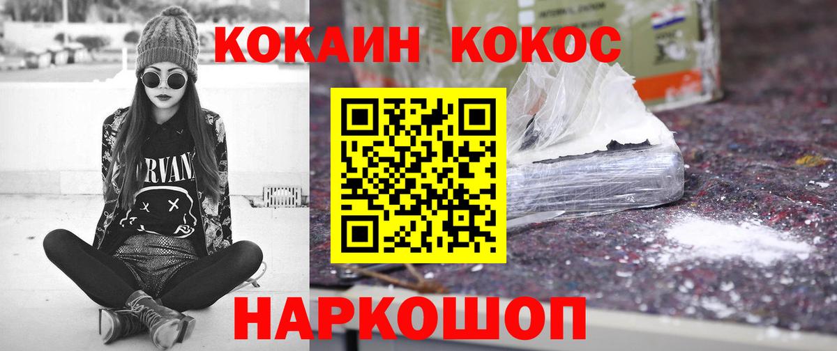 Подольск  COCAIN 98%  Вход с VPN  закладка  Cocaine Fish Scale 