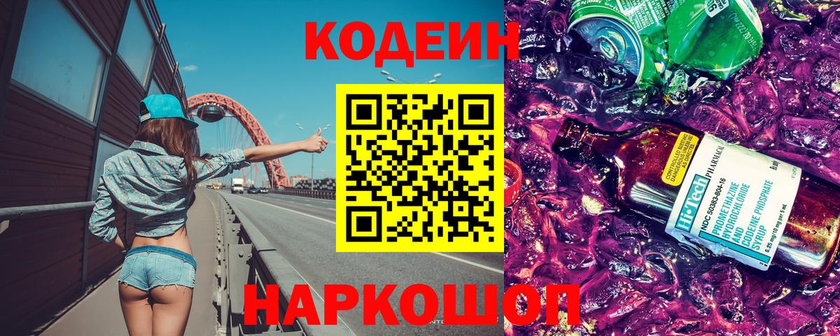 Кодеин напиток Lean (лин)  как найти закладки  Подольск  Кодеиновый сироп Lean напиток Lean (лин)  Вход с VPN 