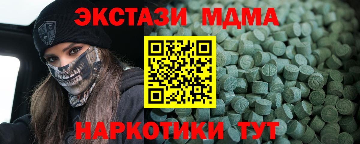 Экстази 300 mg Подольск