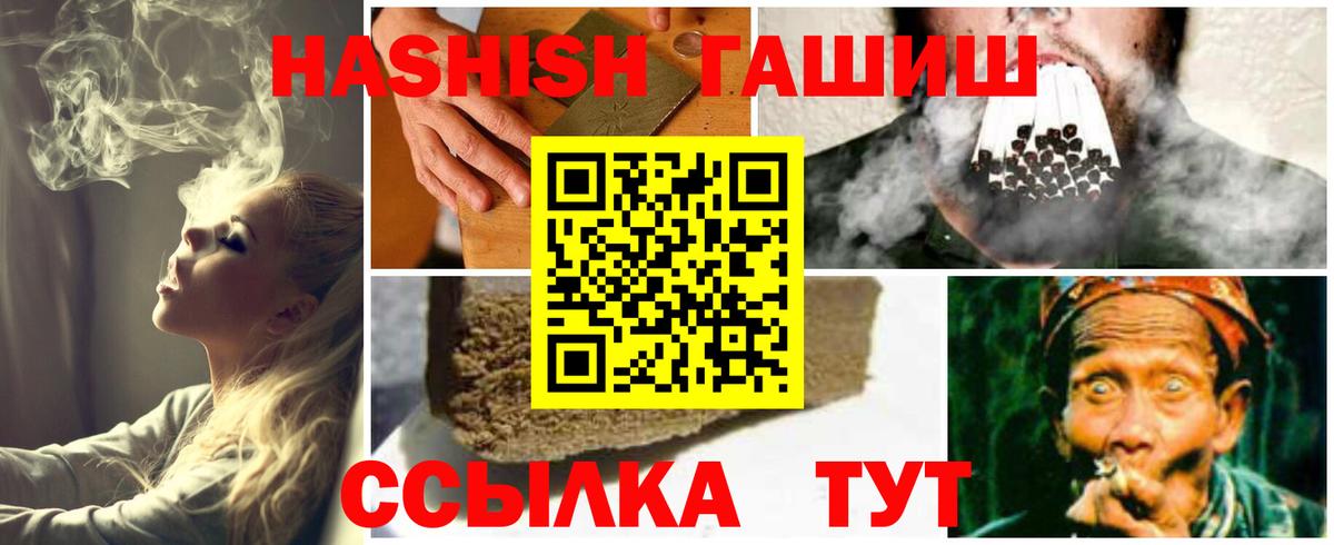 Подольск  ГАШ VHQ  Гашиш  ГАШ Изолятор  Вход с VPN 