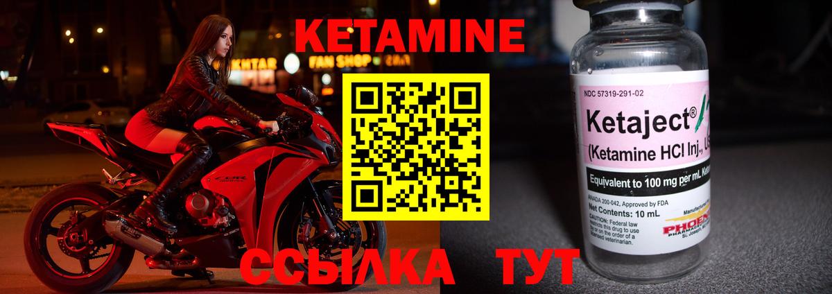Подольск  Кетамин VHQ  Вход с VPN 