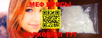 мяу мяу кристалл Бузулук