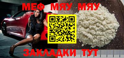 мяу мяу кристалл Бузулук