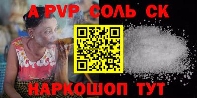 Альфа ПВП Будённовск
