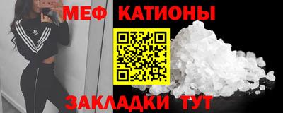 мяу мяу кристалл Бузулук