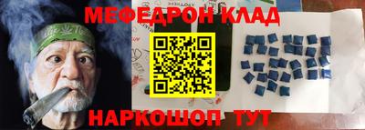 мяу мяу кристалл Бузулук
