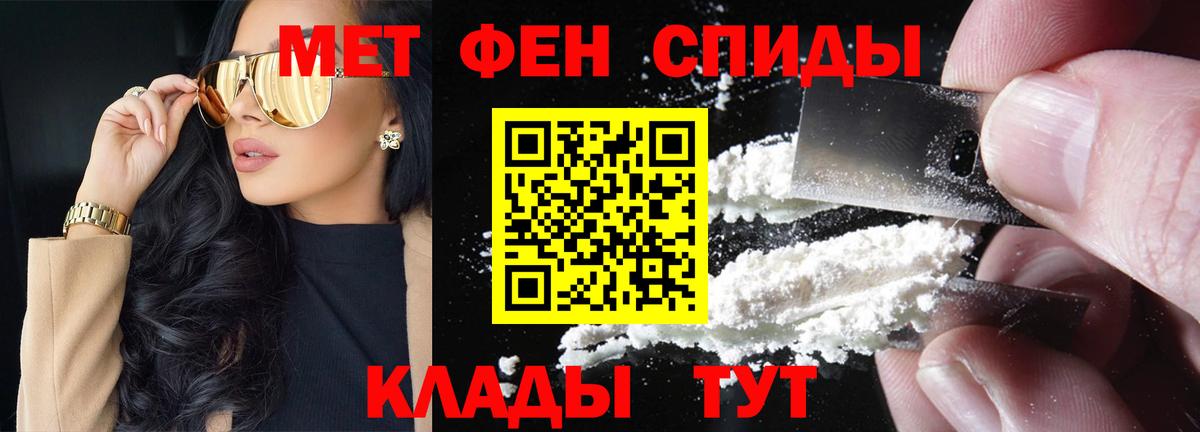 МЕТАМФЕТАМИН кристалл Подольск