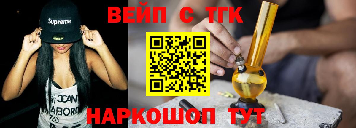 Подольск  Дистиллят ТГК концентрат  Дистиллят ТГК вейп с тгк  Вход с VPN 