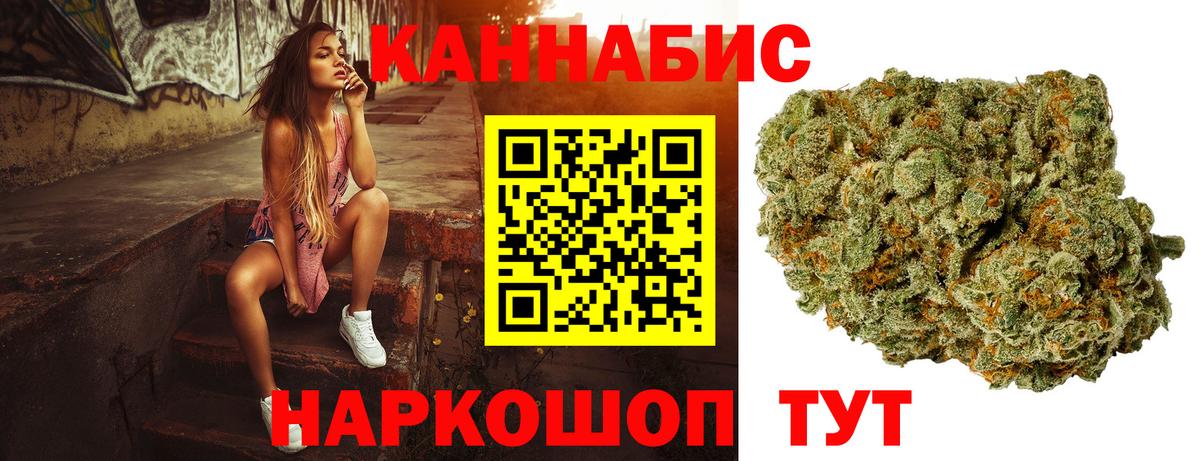 Каннабис марихуана  МАРИХУАНА Ganja  Вход с VPN  Подольск  Каннабис планчик  Канабис Amnesia 